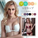 ブラジャー 1/2カップ ストラップ 大きいサイズ 美胸 盛れる 谷間 可愛い
