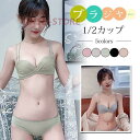 ブラジャー 1/2カップ ストラップ 大きいサイズ 美胸 盛れる 谷間 可愛い