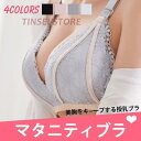 授乳 ブラジャー 授乳ブラ 授乳用 ブラ 肌着 下着 マタニティ インナー 妊娠 美妊婦シリーズ 美胸 前あき ホック式(4)