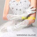 ウェディンググローブ 手袋 レースグローブ ブライダルグローブ 長手袋 結婚式 服飾小物 新婦 花嫁 サテン調 シースルー シアー 透け感 上品 きれ