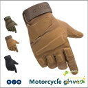 バイク グローブ 春夏秋冬 メンズ レディース バイクグローブ 男女兼用 滑り止め 防割 しっかり保護 自転車 父の日
