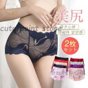 ショーツレディース パンツ 盛 美尻 ノーマル 女性用 レース ショーツ 2枚セット 可愛い 魅力 下着女性 無地 インナー