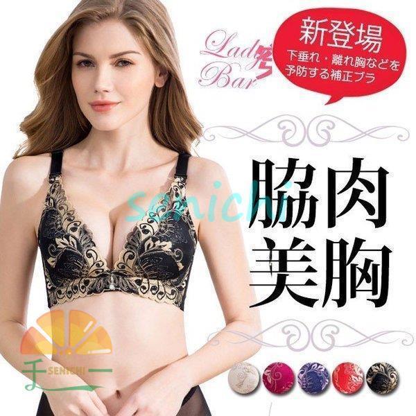 ブラジャー 盛ブラ ブラ 脇高 大きいサイズ 美胸 ノンワイヤー補正 バストアップ 下着 脇肉 春夏