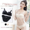 ブラジャー ショーツセット インナー ハーフカップブラ 美胸 下着