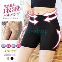 ペチパンツ レース ポケット付き 無地 3タイプ ロングガードル 夏用 薄い 大きいサイズあり ストレッチ 透け防止 見せパンツ ペチコート