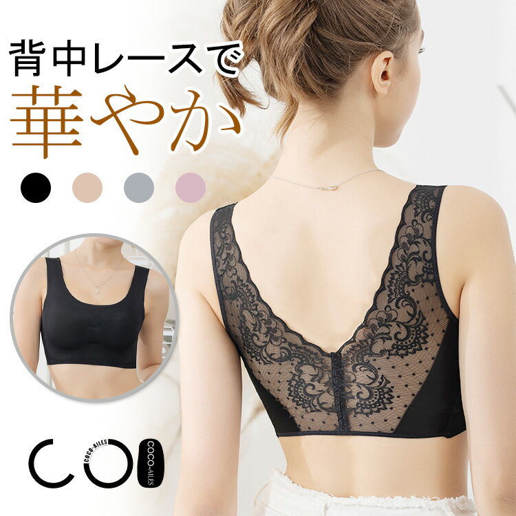 育乳 ナイトブラ 24H使える 【ノンワイヤー】 締め付け感なし 楽ちん 昼夜兼用 下着 バストアッ