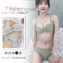 ブラジャー ショーツセット インナー ハーフカップブラ 美胸 下着