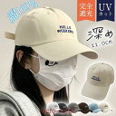 キャップ レディース 帽子 完全遮光 遮光100%カット UVカット 深め 紫外線対策 綿100% 日よけ 長め 春 夏 春夏 UV 母の日