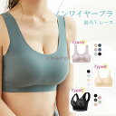 【スーパーSALE/激安】ノンワイヤーブラ 後ろVレース レディース インナー ナイトブラ 背中開き カップ付 シンプル レース 細めショルダー 胸元レース