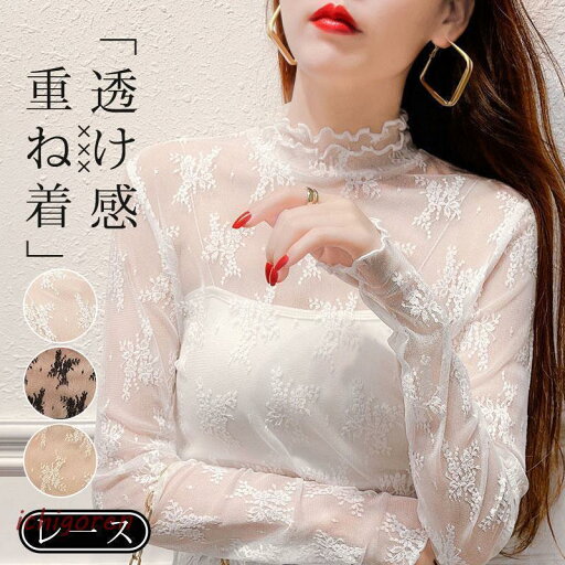 チュール シースルー トップス Tシャツ インナー レース 刺繍 花柄 コーデ レイヤード 長袖 薄手 重ね着 カットソー 春 夏 透け感 おしゃれ チュール シースルー トップス Tシャツ インナー レース 刺繍 花柄 コーデ レイヤード 長袖 薄手 重ね着 カットソー 春 夏 透け感 おしゃれ
