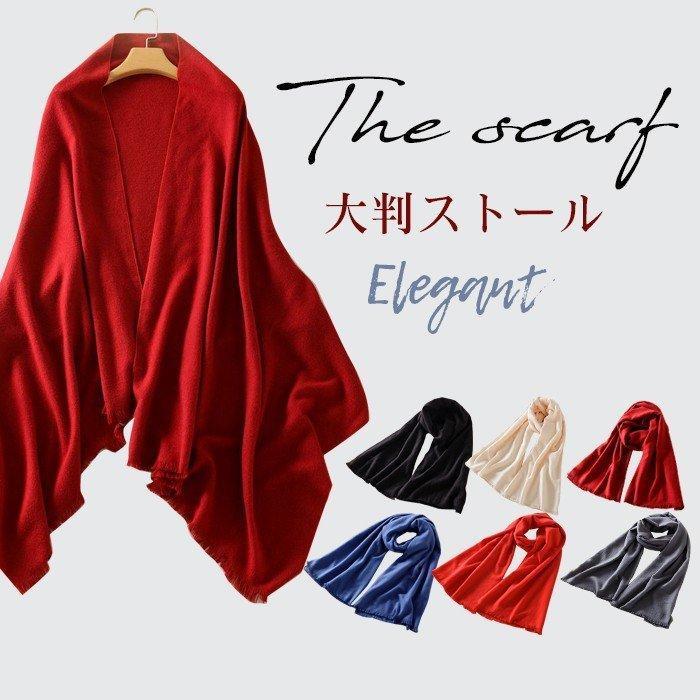 大判ストール ショール レディース ストール 大判 マフラー 無地 肩掛け 秋ストール フリンジ ロングマフラー 秋冬 おしゃれ ストール プレゼント rlf0042