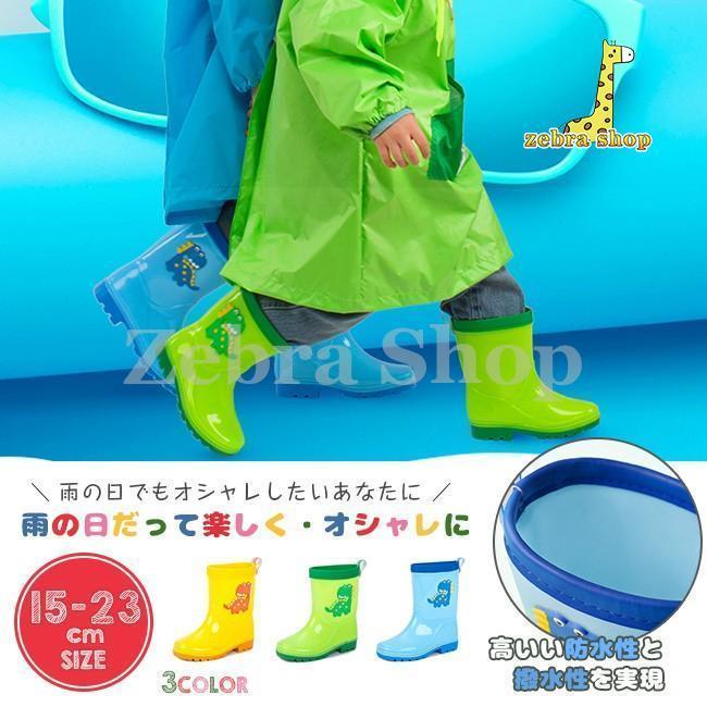 レインブーツ キッズ 子供 子供靴 女の子 男の子 ショート丈 防水カジュアル滑りにくい 動物柄 恐竜 長..