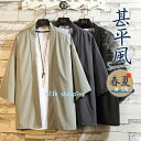 【スーパーSALE/激安】カーディガン メンズ 七分袖 薄手 夏用 アウター 羽織 上着 夏 カットソー トップス コーデ ファッション 父の日 プレゼント メンズファッション
