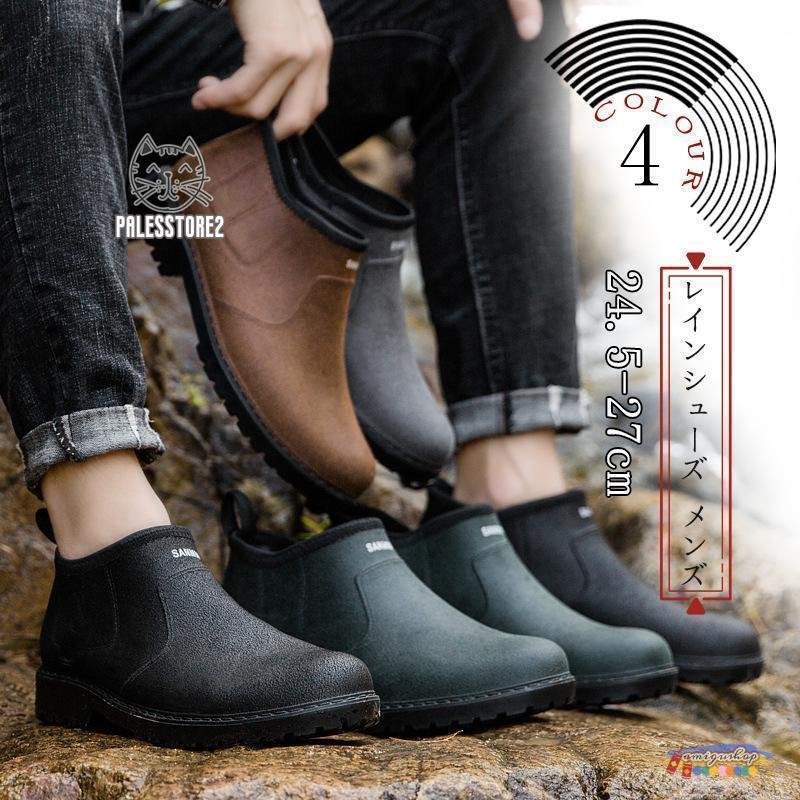 レインシューズ メンズ レディース おしゃれ 梅雨対策 雨具 雪用 雨用 シューズ 靴 レインブーツ 軽い 完全防水 歩きやすい 釣り 男女 兼用