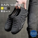 レインシューズ メンズ レディース おしゃれ 梅雨対策 雨具 雪用 雨用 シューズ 靴 レインブーツ 軽い 完全防水 歩きやすい 釣り アウトドア キッチン 通...