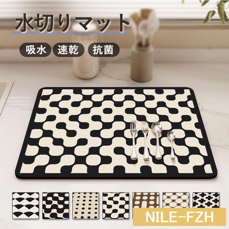 水切りマット 抗菌 速乾吸水マット 食器乾燥マット 水切りマット 珪藻土 シンクマット キッチン 食器用..