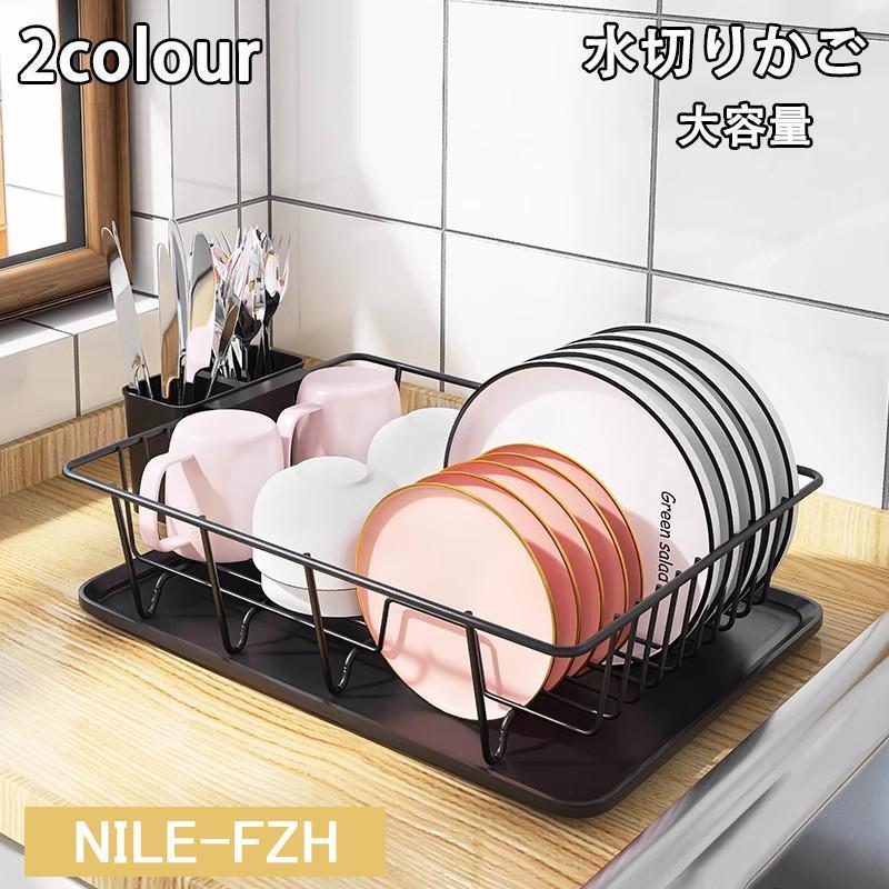 水切りかご 水切りラック ステンレス 水切りバスケット 排水 大容量 省スペース 箸立て おしゃれ 食器..