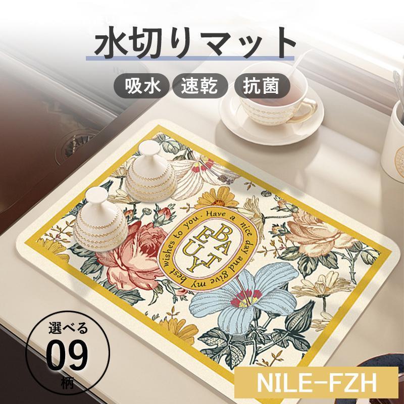 水切りマット 抗菌 速乾吸水マット 食器乾燥マット 水切りマット 珪藻土 シンクマット キッチン 食器用 給水マット コーヒーマット 30×40cm40×60cm丸めて収納