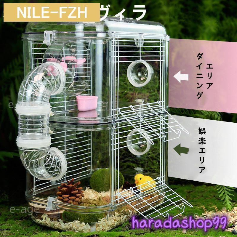 小動物用ケージ一式 ドワーフハムスター用 ケージセット 飼育ケージ 飼育ケース 飼育セット ゲージ ペ..