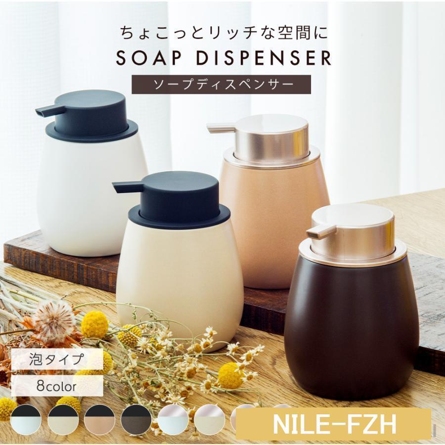ソープディスペンサー 陶器 泡 液体 ソープボトル ディスペンサー かわいい おしゃれ ハンドソープ 詰め替え 容器 ボトル 高粘度 食器用洗剤 シンプル モダン