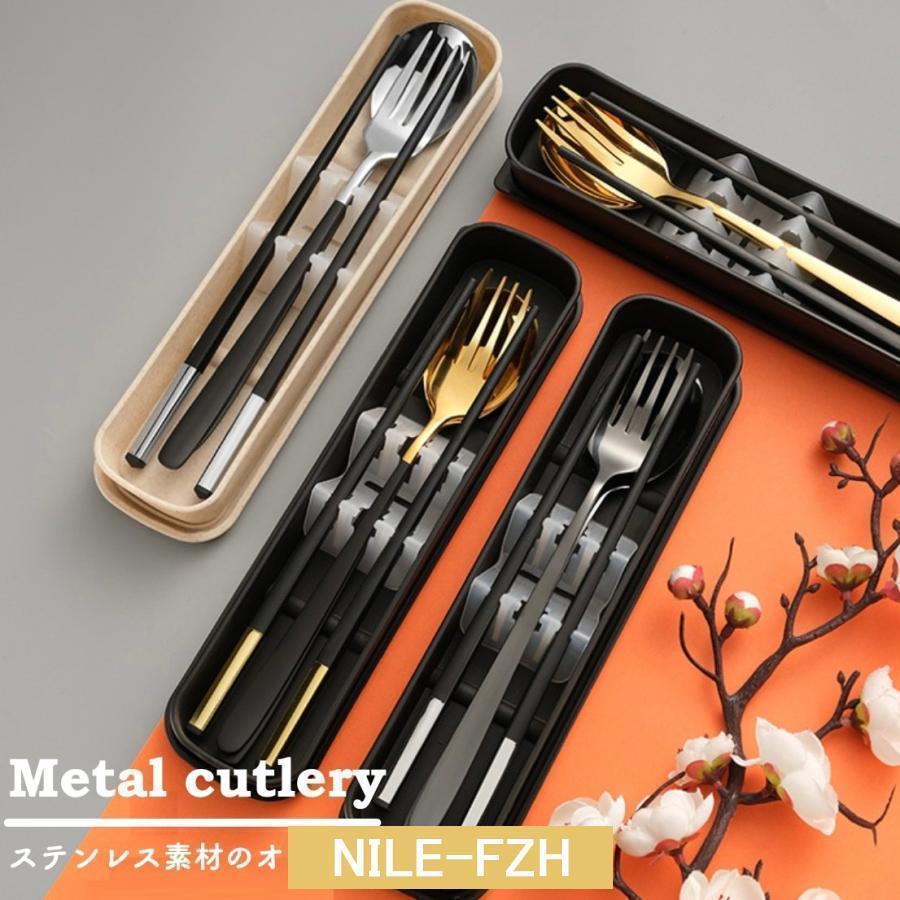 カトラリーセット お弁当 キャンプ おしゃれ 北欧 3点セット 収納ケース付 ステンレス製