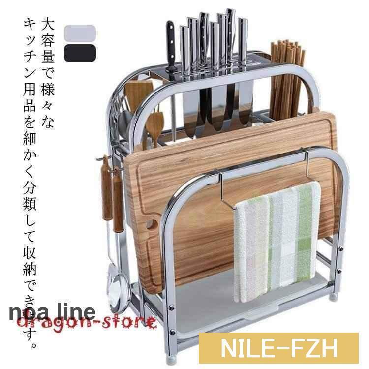 ナイフ立てキッチン収納包丁立てまな板立て包丁スタンド箸立てふきん掛け布巾かけタオル包丁まな板食器..