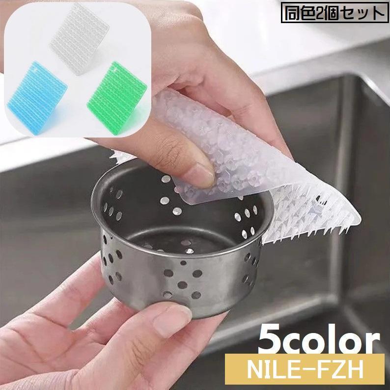 台所用ブラシ シリコンたわし 2個セット キッチンブラシ キッチン用品 キッチンツール 多用途 キッチン..