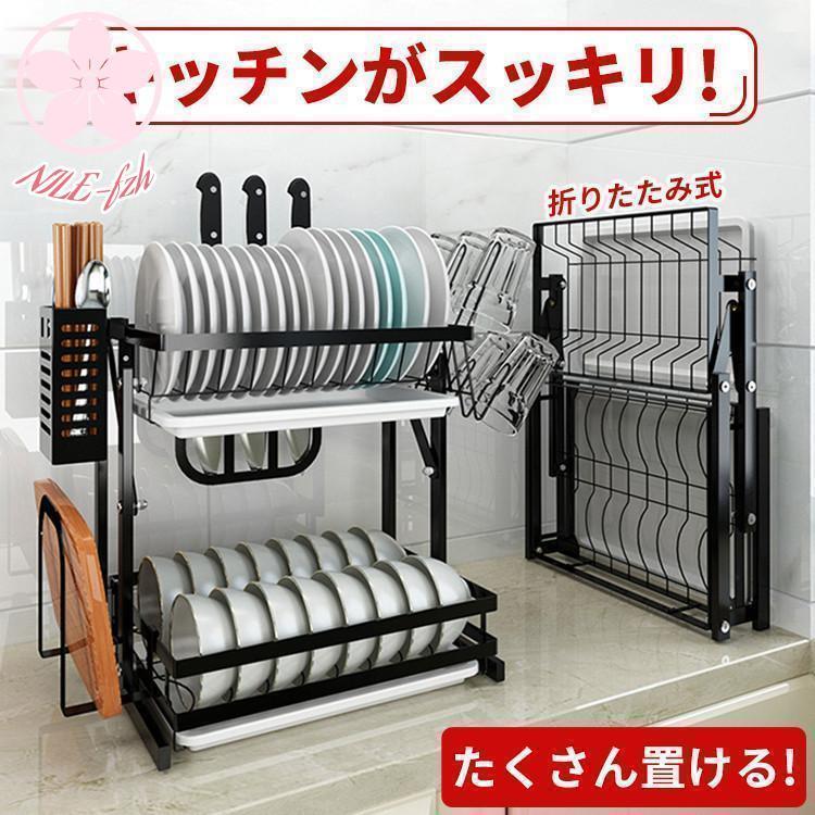 水切りラック 2段 折りたたみ 大容量 収納 ラック ステンレス 水切りかご スリム 水切りバスケット キ..