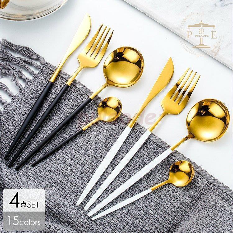 カトラリー カトラリーセット おしゃれ ステンレス 北欧 カトラリーセット ゴールド スプーン フォーク..