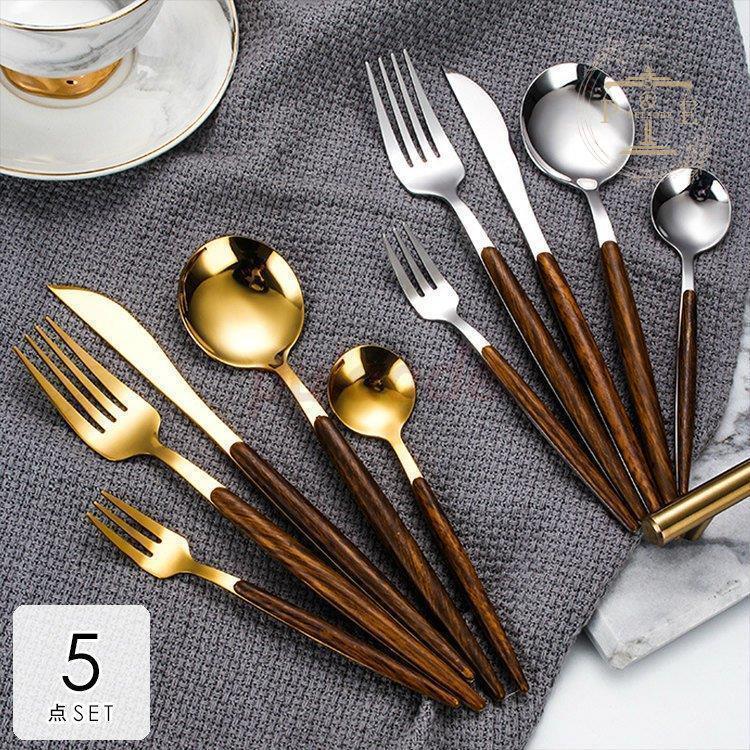 カトラリー カトラリーセット おしゃれ ステンレス 北欧 カトラリーセット ゴールド スプーン フォーク..