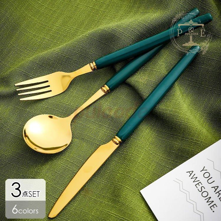 カトラリー カトラリーセット おしゃれ ステンレス 北欧 カトラリーセット ゴールド スプーン フォーク..