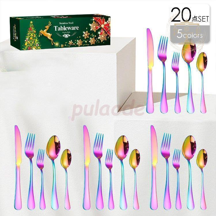 カトラリー カトラリーセット おしゃれ ステンレス 北欧 カトラリーセット ゴールド スプーン フォーク..