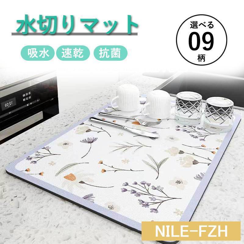水切りマット 抗菌 速乾吸水マット 食器乾燥マット 水切りマット 珪藻土 シンクマット キッチン 食器用..