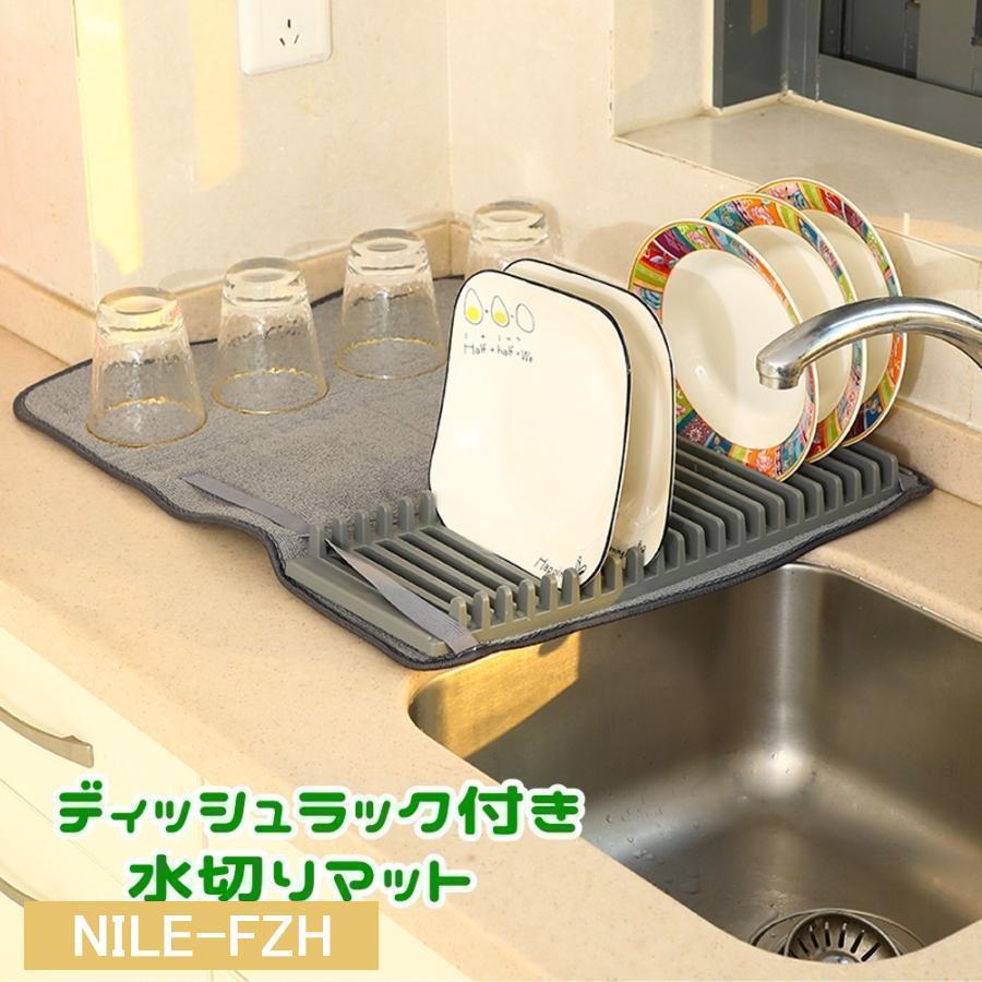水切りマット 水切りラック 吸水マット 食器乾燥マット キッチン用品 収納 シンク周り 折り畳める 取外..