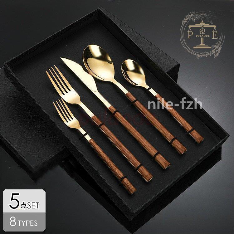 カトラリー カトラリーセット おしゃれ ステンレス 北欧 カトラリーセット ゴールド スプーン フォーク..