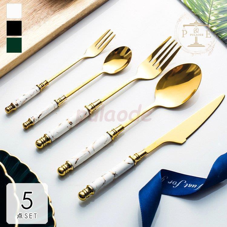 カトラリー カトラリーセット おしゃれ ステンレス 北欧 カトラリーセット ゴールド スプーン フォーク..