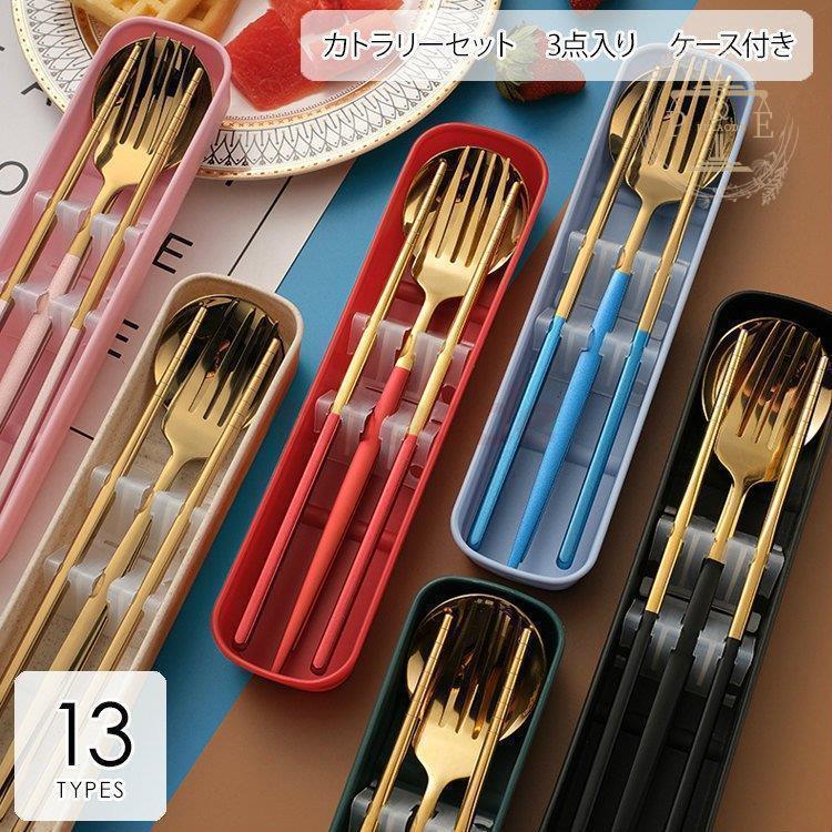 カトラリー カトラリーセット おしゃれ ステンレス 北欧 カトラリーセット ゴールド スプーン フォーク..