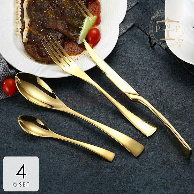 カトラリー カトラリーセット おしゃれ ステンレス 北欧 カトラリーセット ゴールド スプーン フォーク..