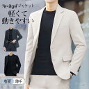 テーラードジャケット メンズ ブレザー 夏 サマージャケット 長袖 薄手 紳士用 アウター 通勤 ビジネス 結婚式 春 秋 カジュアル 大きサイズ