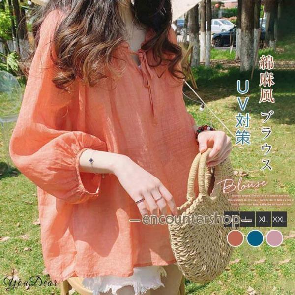 チュニック ロング 綿麻混 プルオーバー オーバーサイズ ブラウス 通気 夏シャツ 着痩せ きれいめ カジュアル オフィス 20代 30代 40代 50代 ブラウス レディース 春夏 綿麻風 シャツ プリント スタンドカラー リネンシャツブラウス 大きいサイズ ゆったり トップス 体型カバー 涼しい 薄手 シンプル 大人可愛い お洒落 通勤 通学 お出掛け 春 夏 【商品情報】■サイズ(cm)M： バスト94 着丈 82 L： バスト98 着丈83 XL： バスト100 着丈84 2XL：バスト102 着丈85 ■備考【素材】綿麻混【セット内容】トップス単品【透け感】あり【伸縮性】なしチュニック ロング 綿麻混 プルオーバー オーバーサイズ ブラウス 通気 夏シャツ 着痩せ きれいめ カジュアル オフィス 20代 30代 40代 50代 ブラウス レディース 春夏 綿麻風 シャツ プリント スタンドカラー リネンシャツブラウス 大きいサイズ ゆったり トップス 体型カバー 涼しい 薄手 シンプル 大人可愛い お洒落 通勤 通学 お出掛け 春 夏 【商品情報】■サイズ(cm)M： バスト94 着丈 82 L： バスト98 着丈83 XL： バスト100 着丈84 2XL：バスト102 着丈85 ■備考【素材】綿麻混【セット内容】トップス単品【透け感】あり【伸縮性】なしチュニック ロング 綿麻混 プルオーバー オーバーサイズ ブラウス 通気 夏シャツ 着痩せ きれいめ カジュアル オフィス 20代 30代 40代 50代 ブラウス レディース 春夏 綿麻風 シャツ プリント スタンドカラー リネンシャツブラウス 大きいサイズ ゆったり トップス 体型カバー 涼しい 薄手 シンプル 大人可愛い お洒落 通勤 通学 お出掛け 春 夏 【商品情報】■サイズ(cm)M： バスト94 着丈 82 L： バスト98 着丈83 XL： バスト100 着丈84 2XL：バスト102 着丈85 ■備考【素材】綿麻混【セット内容】トップス単品【透け感】あり【伸縮性】なし