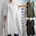 【スーパーSALE/激安】チュニック シャツワンピース レディース ワンピース ブラウス シャツ 無地 長袖 ロングシャツ ゆったり 体型カバー 30代 40代 50代 春夏