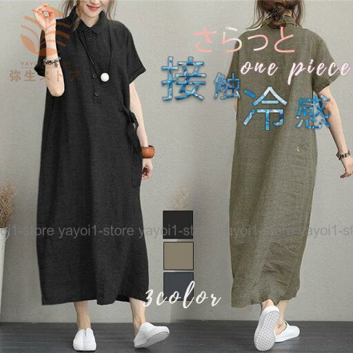 ワンピース レディース シャツワンピース ロングワンピース チュニック 半袖 体型カバー 無地 ゆったり 夏服 カジュアル おしゃれ ワンピース レディース シャツワンピース ロングワンピース チュニック 半袖 体型カバー 無地 ゆったり 夏服 カジュアル おしゃれ