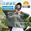 ラッシュガード レディース 日焼け止め服 フェイスカバー サンバイザー UVカットパーカー 日よけ帽 自転車用アームカバー アウトア 母の日 新生活 2024 新作