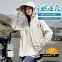 ラッシュガード レディース 日焼け止め服 ラッシュガード アウター パーカー 体型カバー UVケア UVカット 紫外線対策 接触冷感 冷房 アウトドア用 フード付き