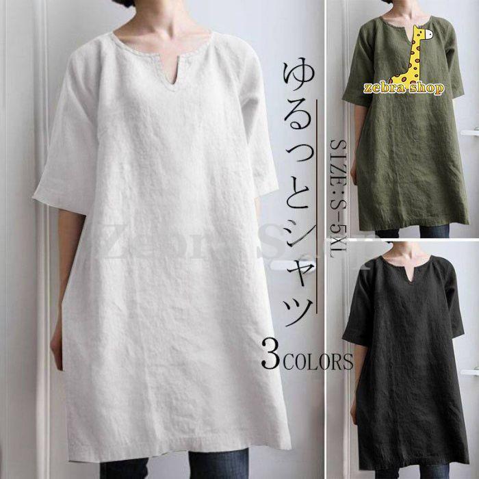 チュニック ロングシャツ シャツ レディース ワンピース 夏 プルオーバー 綿麻 シャツワンピース 半袖 大きいサイズ ゆるシルエット 体型カバー 無地 30代 40代