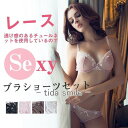 シースルー 総レース ブラジャー セット ショーツ 透け感 下着女性 ノンパッド ランジェリー インナー 薄手 バストアップ 脇肉