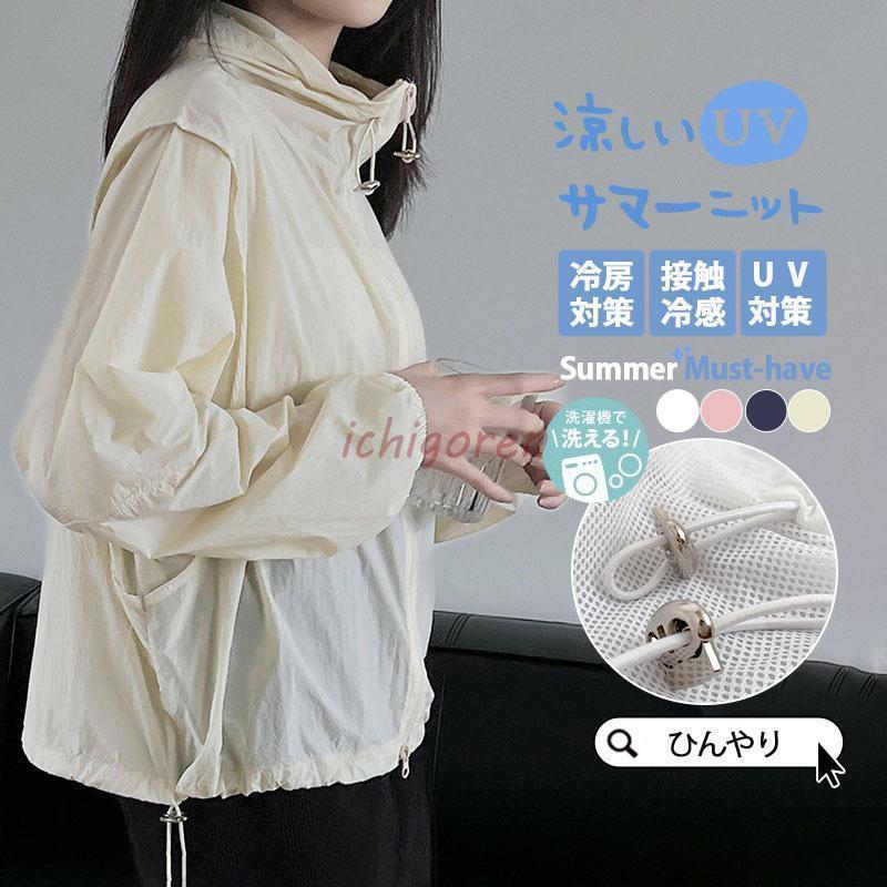 ラッシュガード レディース 冷感 UPF50+ UVカット パーカー 夏 薄手 長袖 フード付き ジップアップ カジュアル ヨガウエア 体型カバー ひんやり