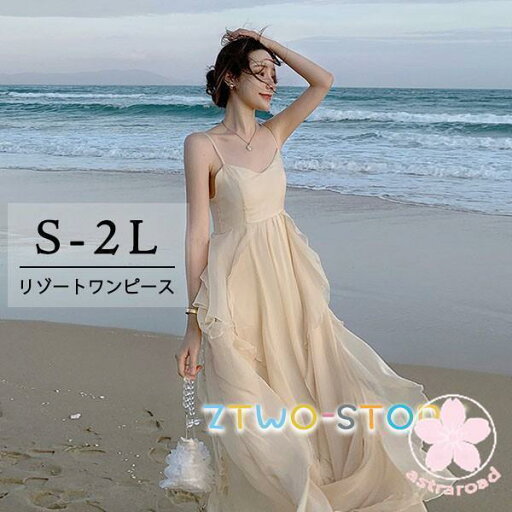 リゾートワンピース 大人可愛い 夏ワンピース リゾートワンピ キャミソール ワンピース 白ワンピース ハワイ ハワイアン 沖縄 夏 結婚式 リゾートワンピース 大人可愛い 夏ワンピース リゾートワンピ キャミソール ワンピース 白ワンピース ハワイ ハワイアン 沖縄 夏 結婚式