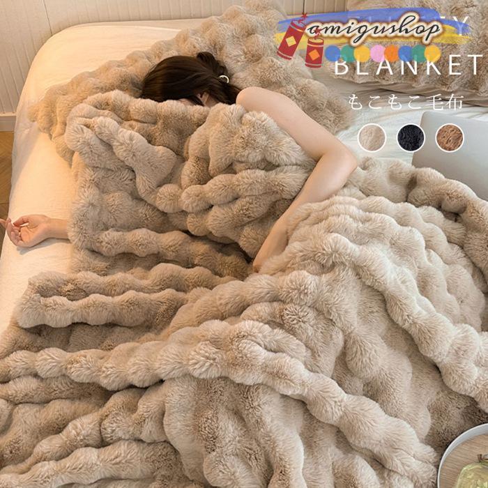 楽天市場】もふもふブランケットの通販