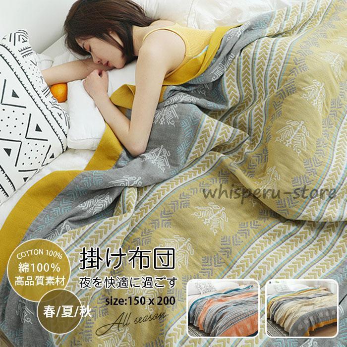 Cotton Blankets - キルトケット ガーゼ シングル ブランケット 夏用 おしゃれ 北欧 綿100％ 掛け布団 綿毛布 ガーゼケット 夏用 タオルケット 150×200cm
